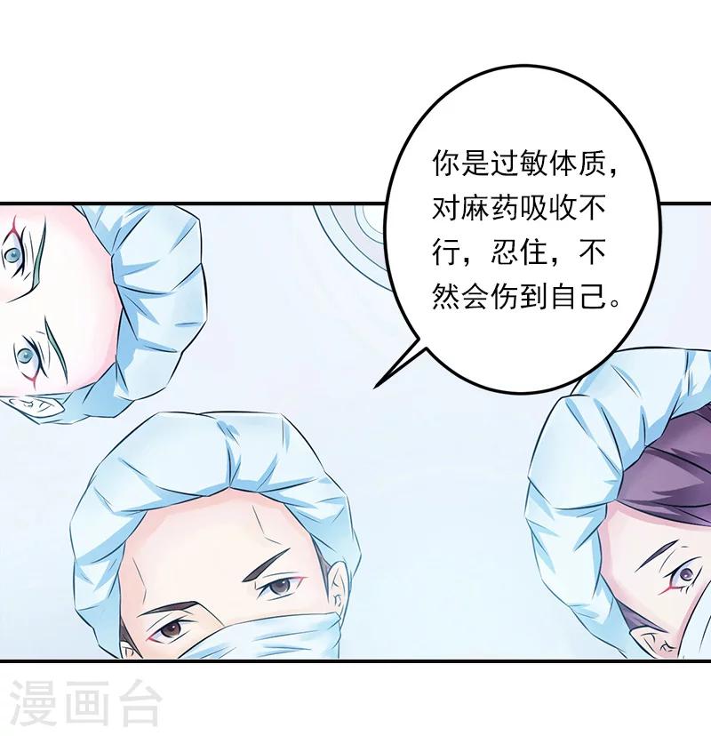 第28话 病变-第28话