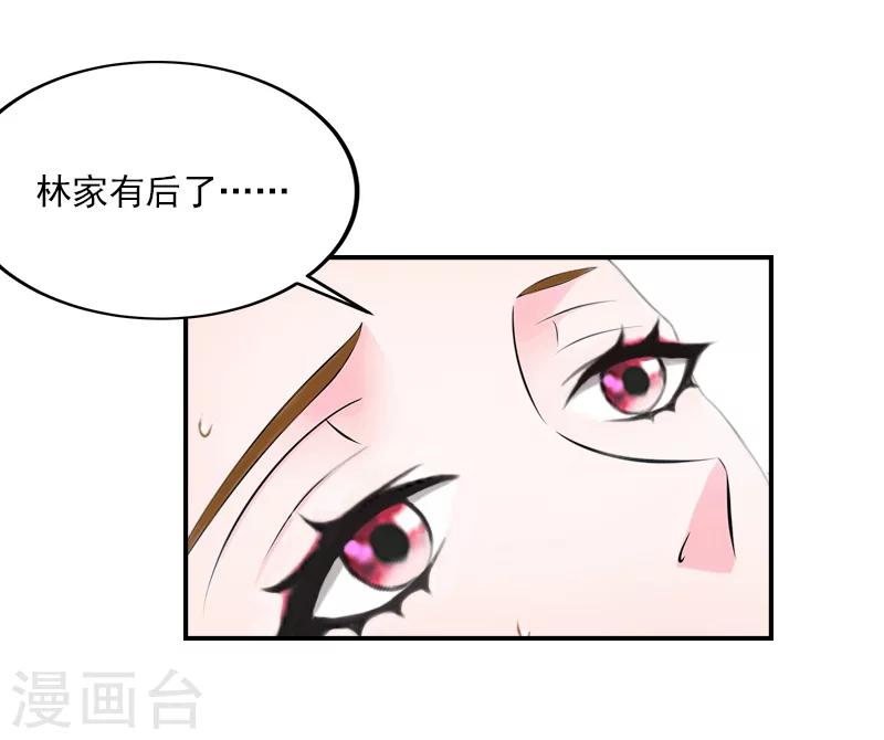 第28话 病变-第28话