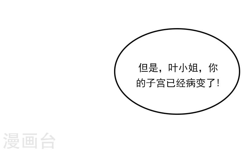 第28话 病变-第28话