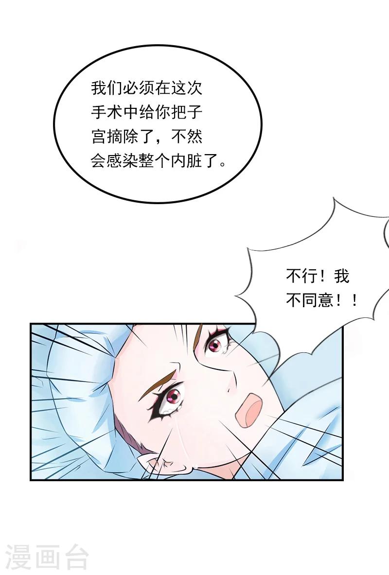 第28话 病变-第28话