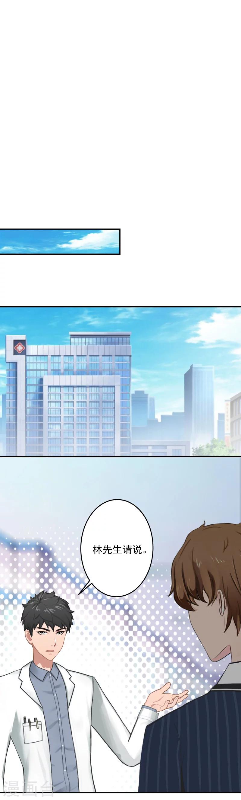 第28话 病变-第28话