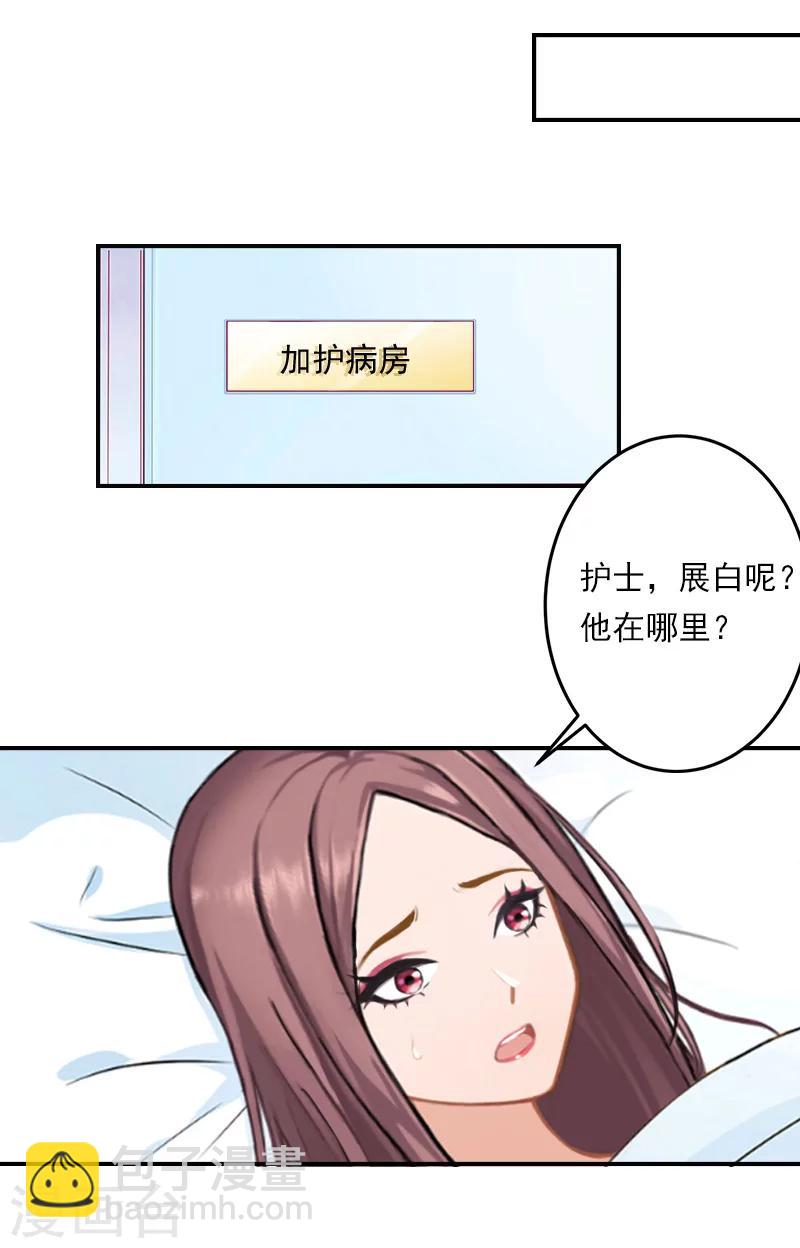 第28话 病变-第28话