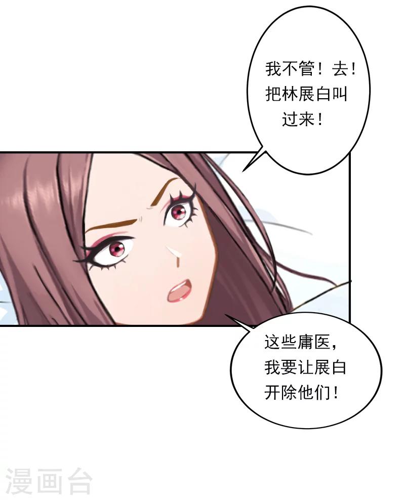 第28话 病变-第28话