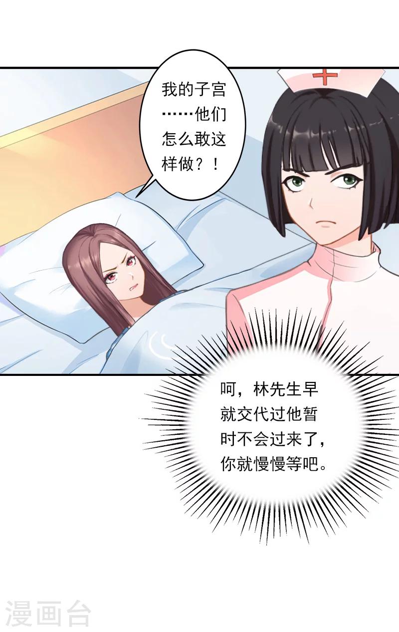 第28话 病变-第28话