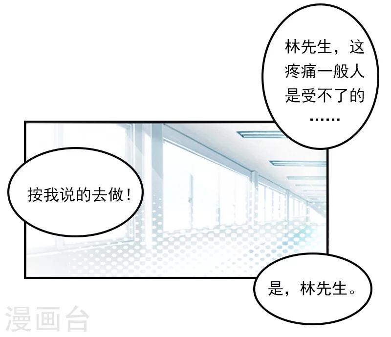 第28话 病变-第28话