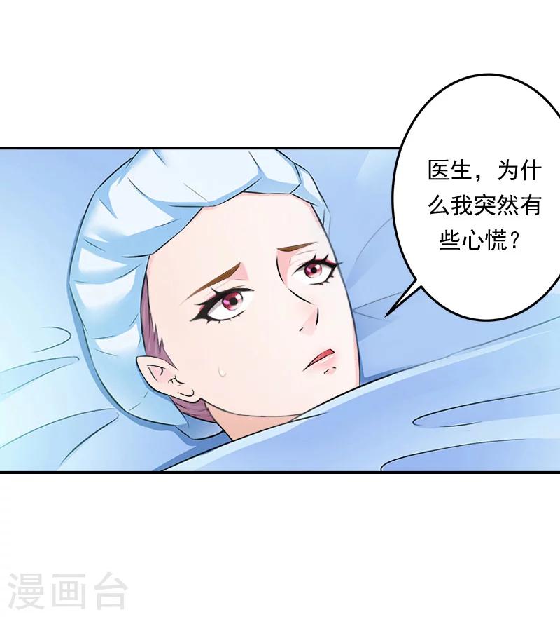 第28话 病变-第28话