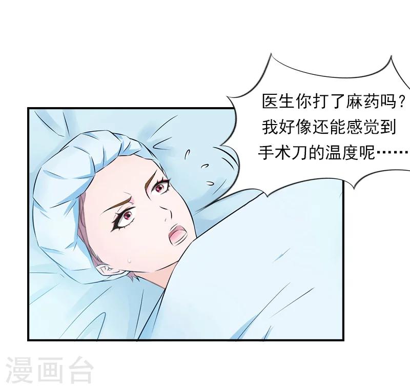 第28话 病变-第28话