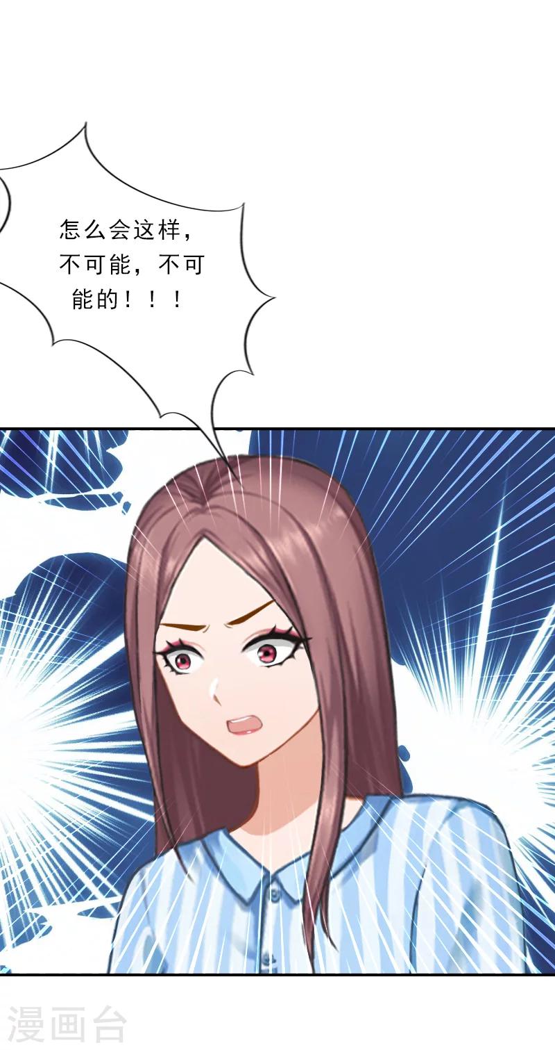 第30话 孩子已经死了-第30话