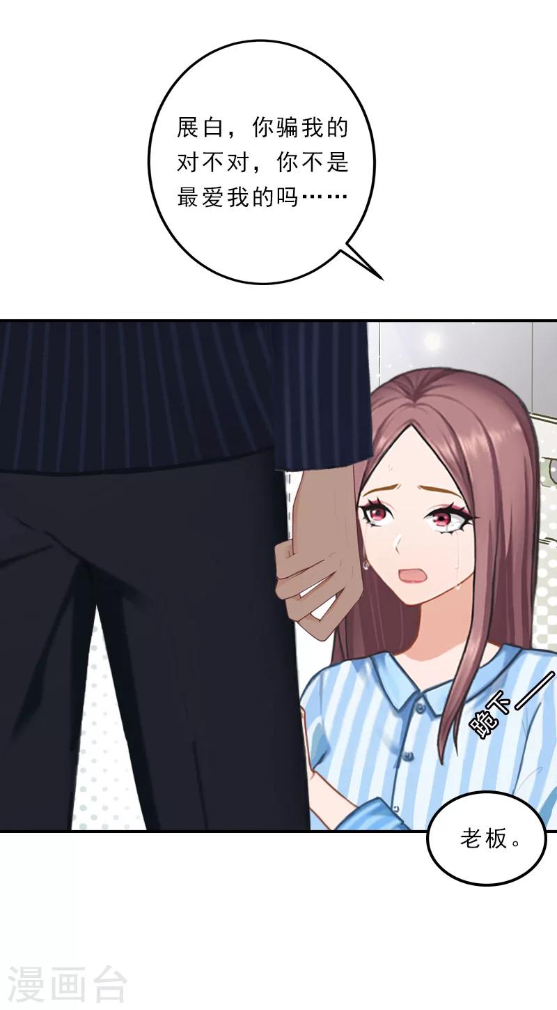 第30话 孩子已经死了-第30话