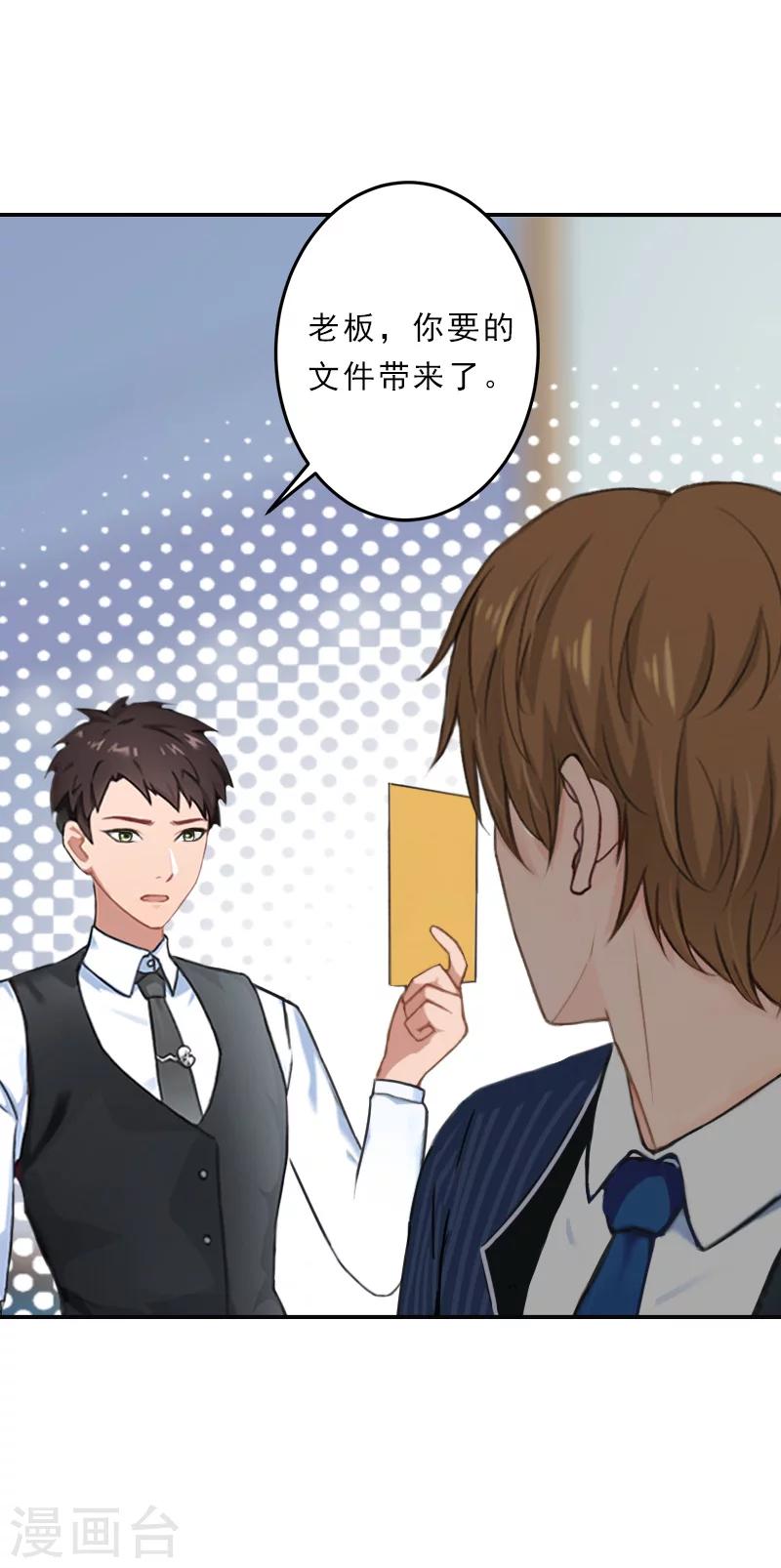 第30话 孩子已经死了-第30话