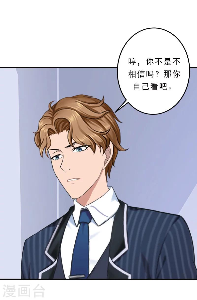 第30话 孩子已经死了-第30话