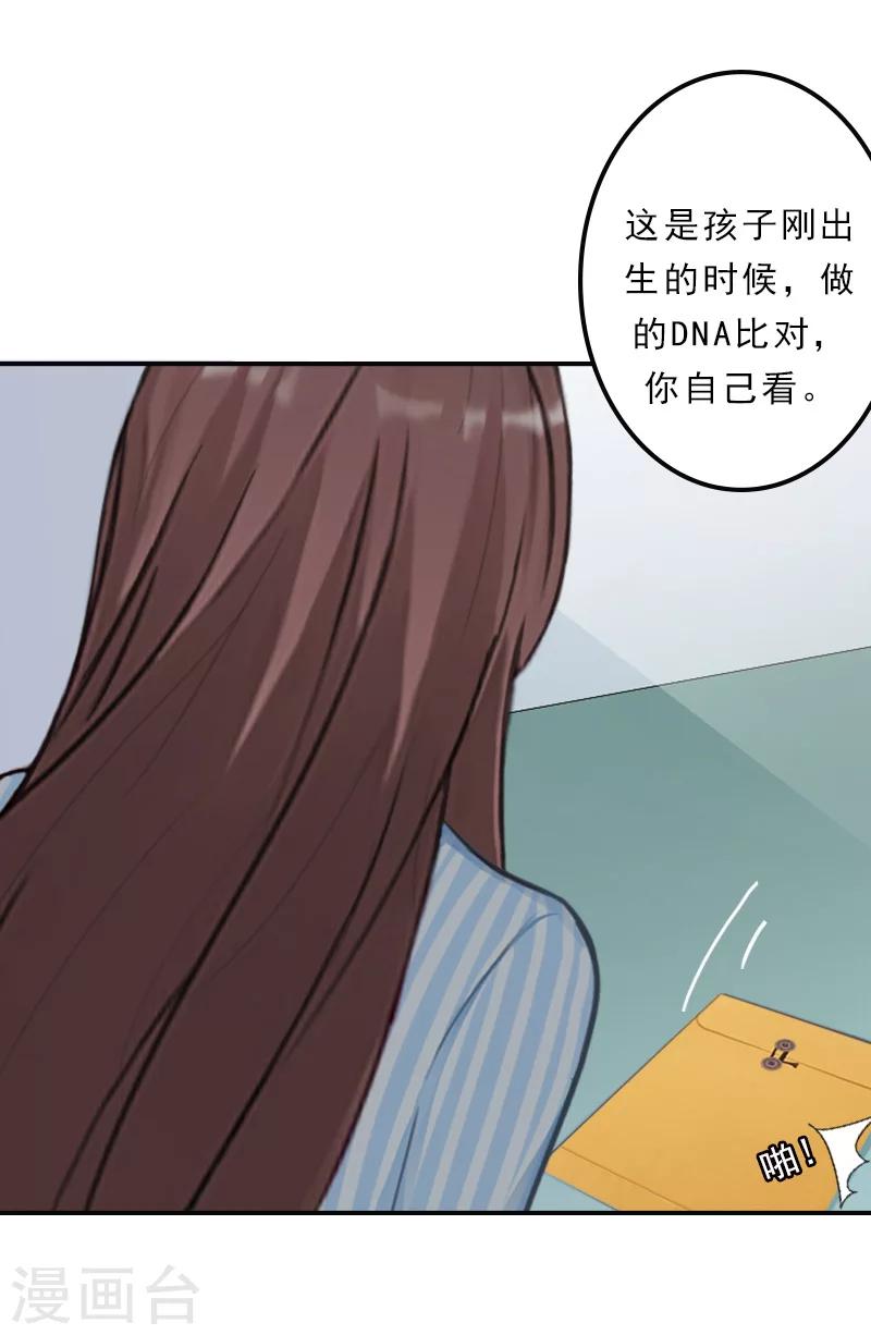 第30话 孩子已经死了-第30话