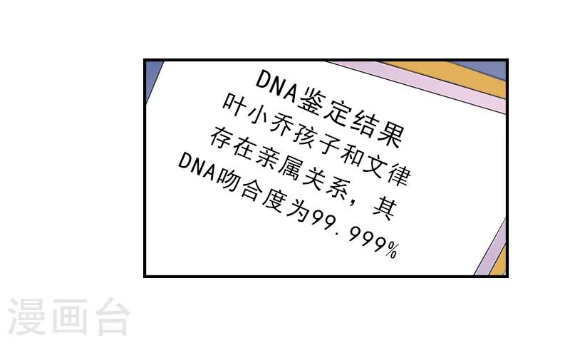 第30话 孩子已经死了-第30话