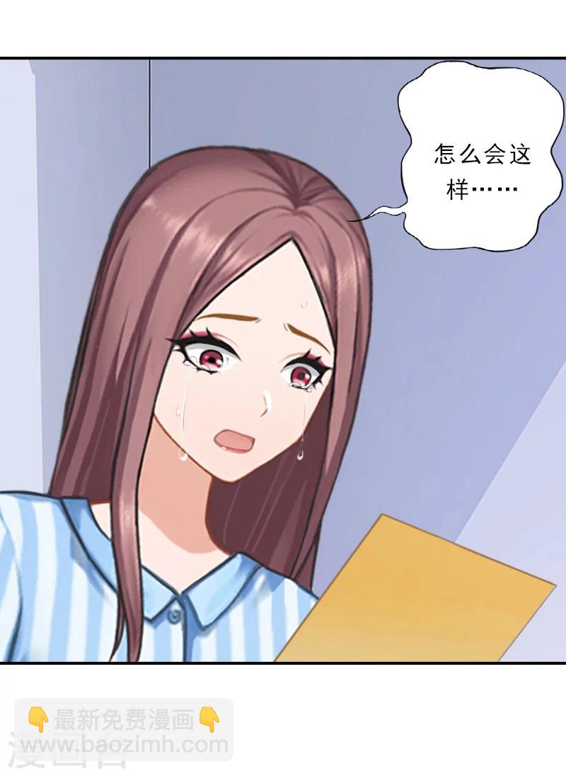 第30话 孩子已经死了-第30话