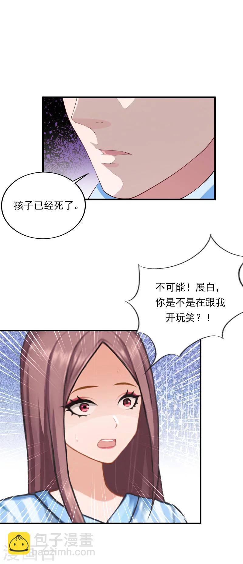 第30话 孩子已经死了-第30话