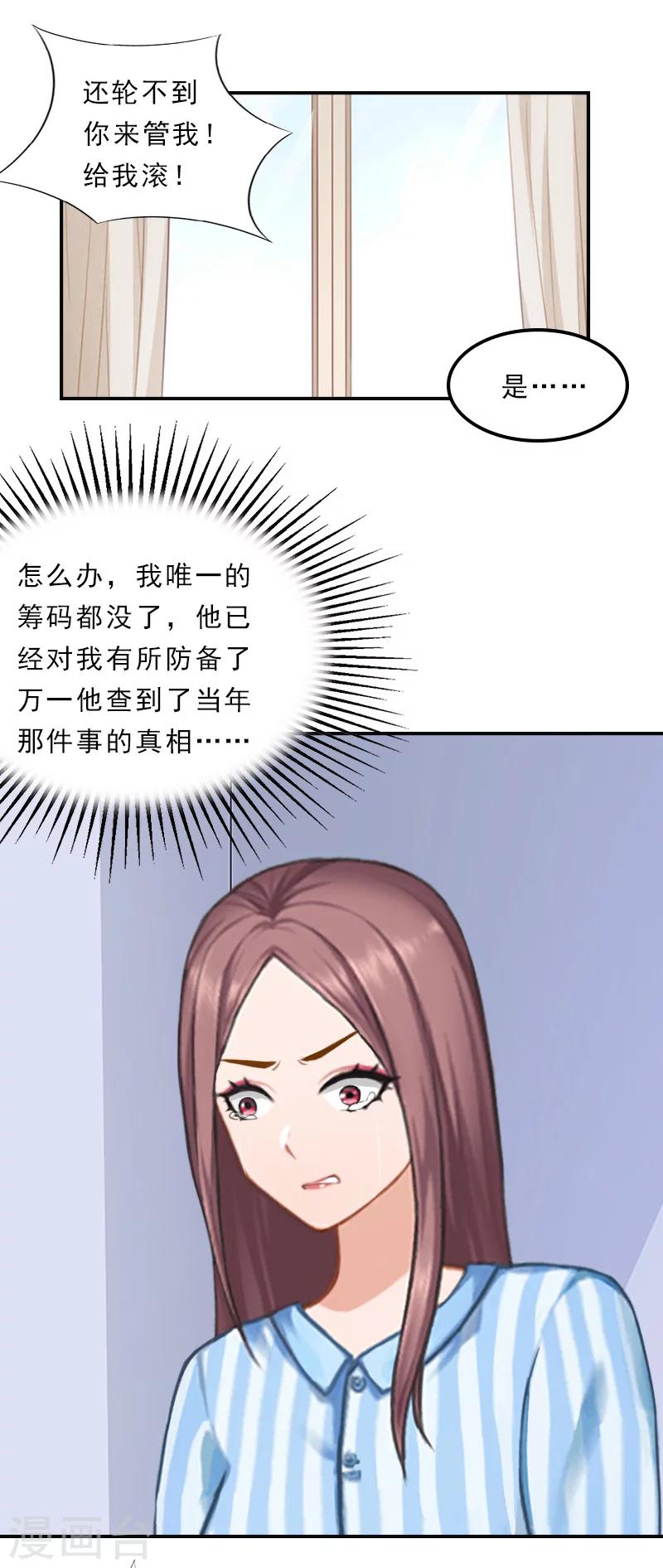 第30话 孩子已经死了-第30话