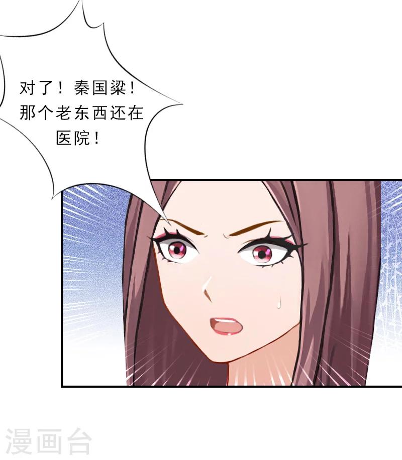 第30话 孩子已经死了-第30话