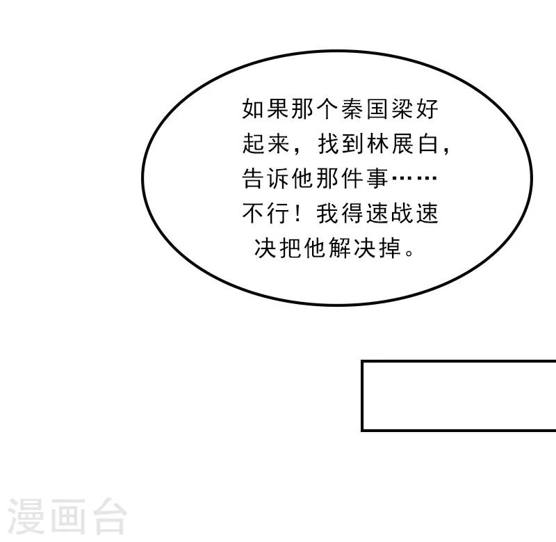 第30话 孩子已经死了-第30话