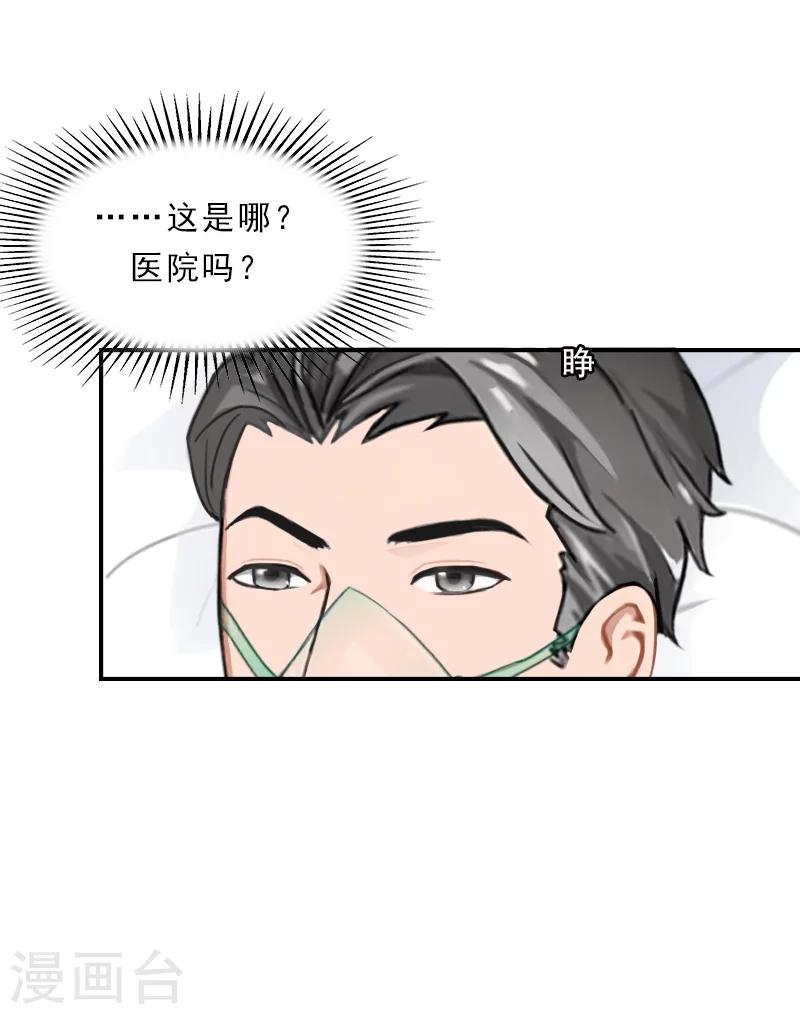 第30话 孩子已经死了-第30话