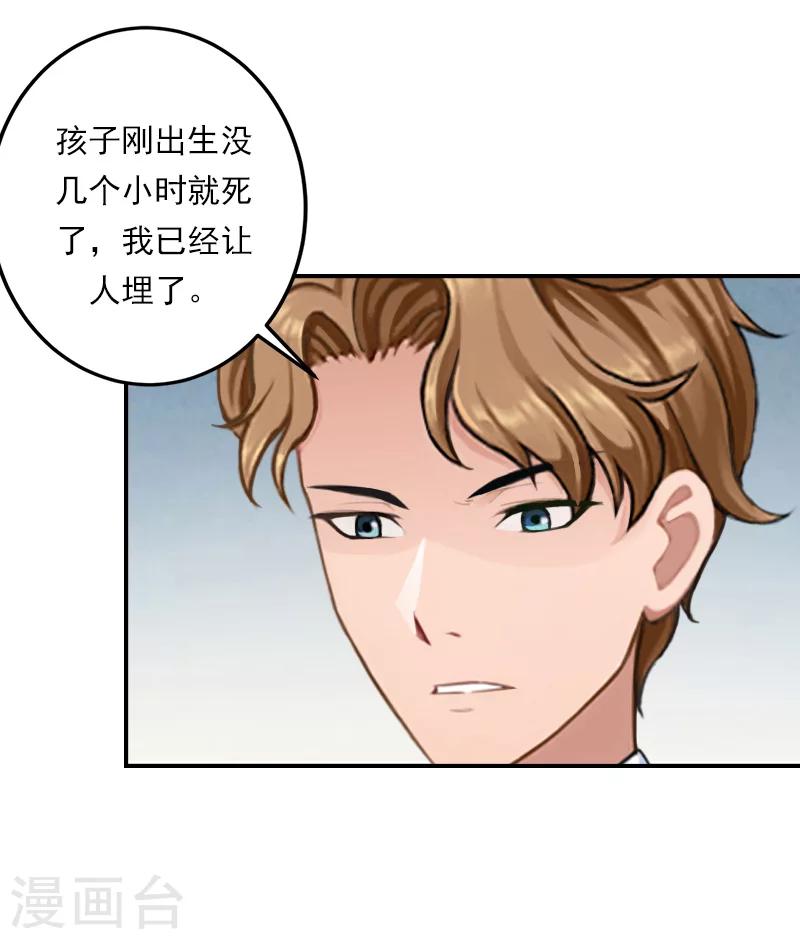 第30话 孩子已经死了-第30话