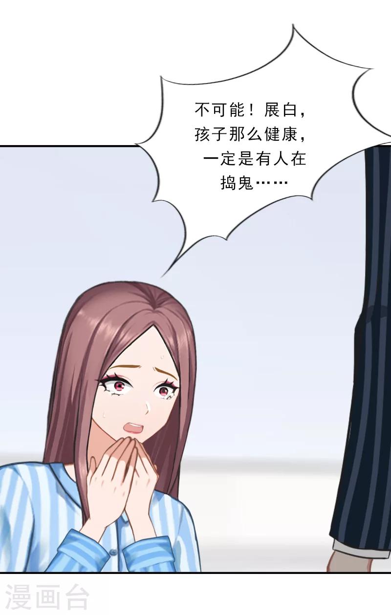 第30话 孩子已经死了-第30话