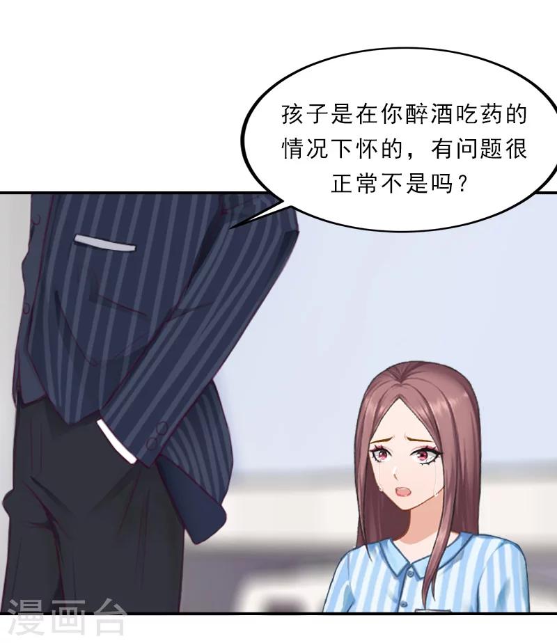 第30话 孩子已经死了-第30话