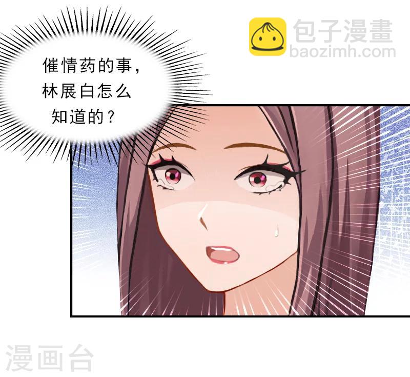 第30话 孩子已经死了-第30话