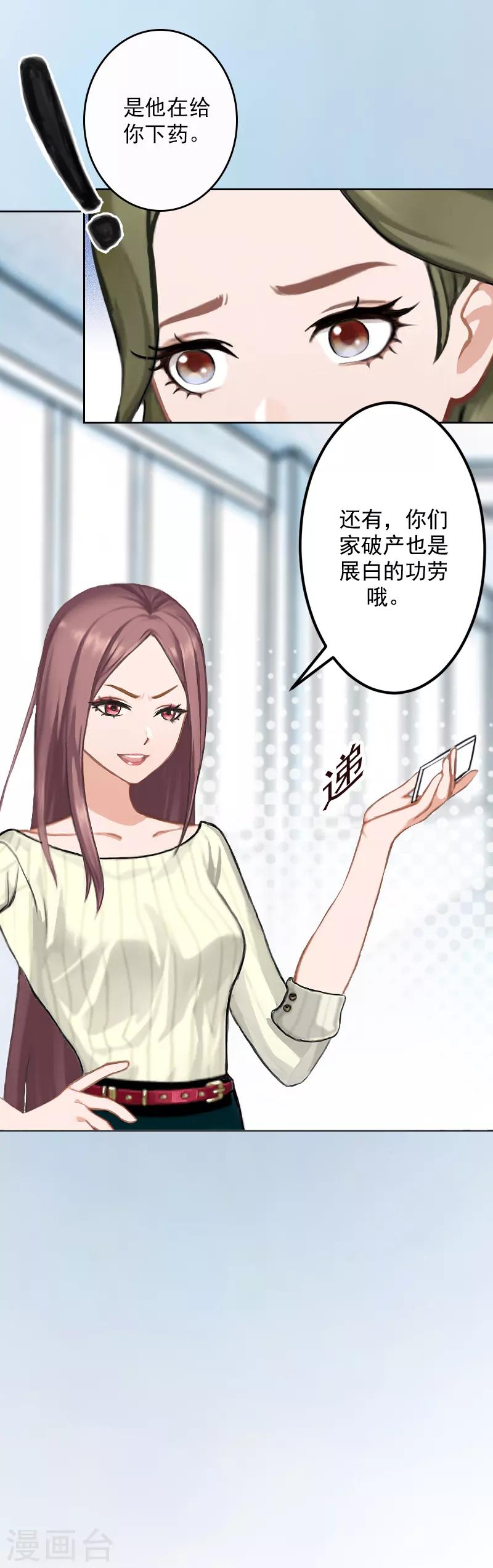 第4话 你在干什么！-第4话