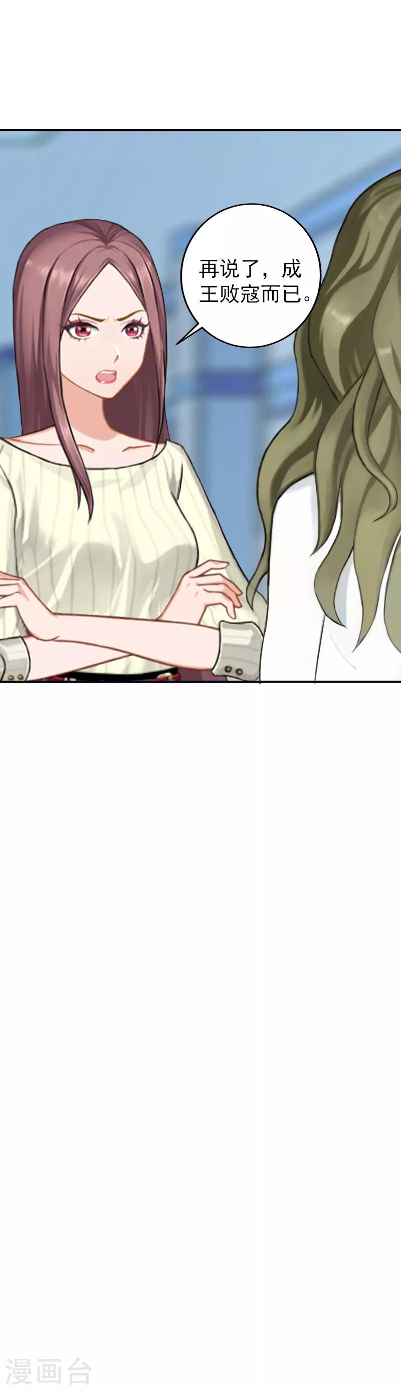 第4话 你在干什么！-第4话