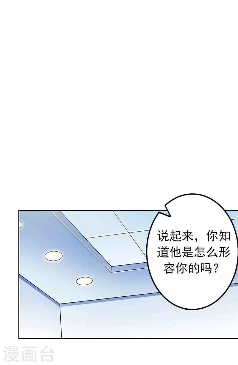 第4话 你在干什么！-第4话