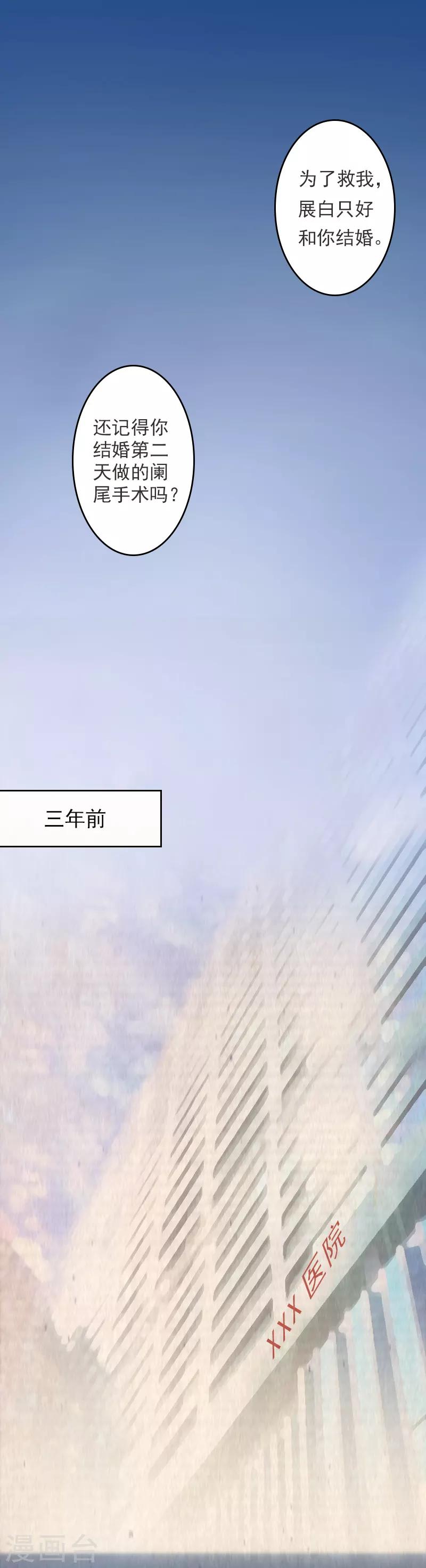 第4话 你在干什么！-第4话