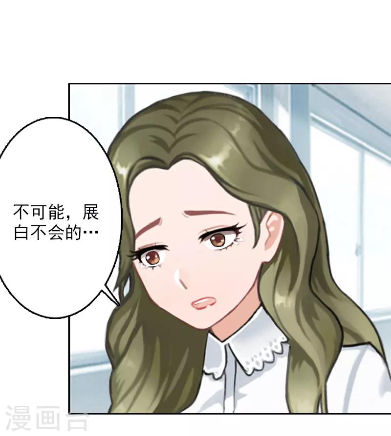 第4话 你在干什么！-第4话