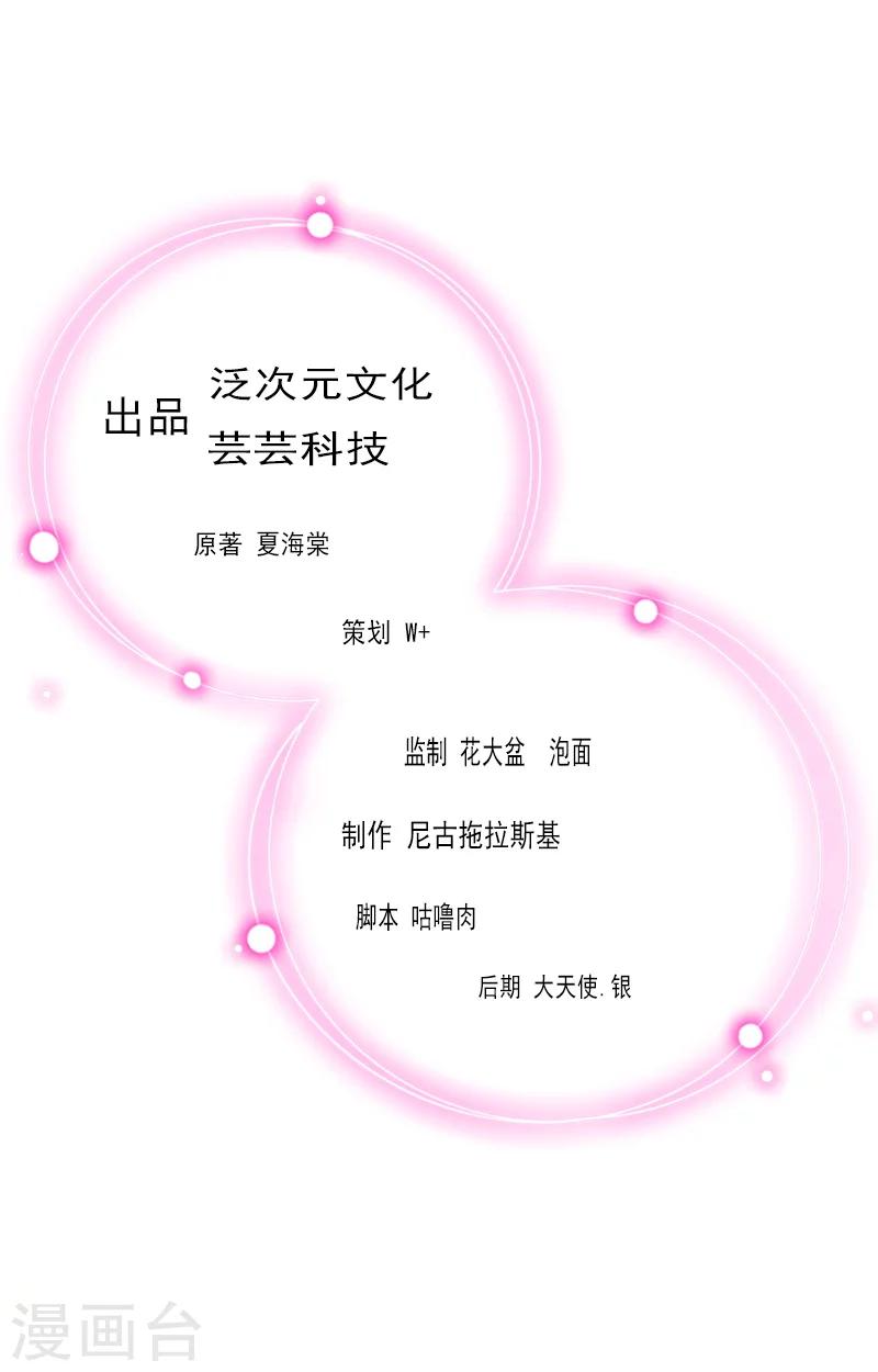 第32话 你好大的胆子！-第32话