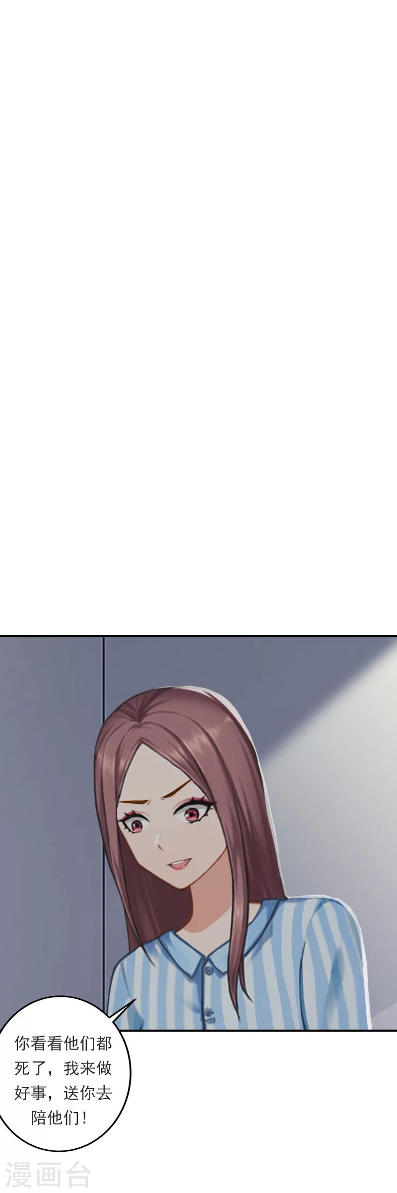 第32话 你好大的胆子！-第32话