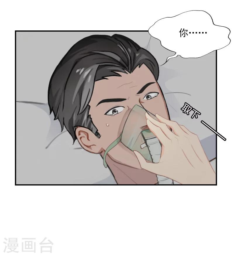 第32话 你好大的胆子！-第32话