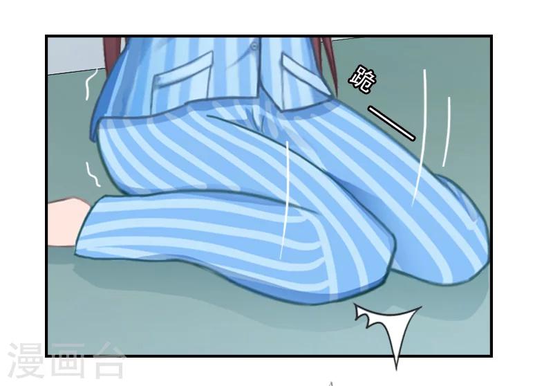 第32话 你好大的胆子！-第32话