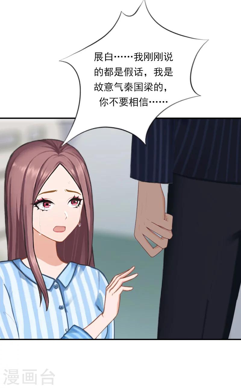 第32话 你好大的胆子！-第32话