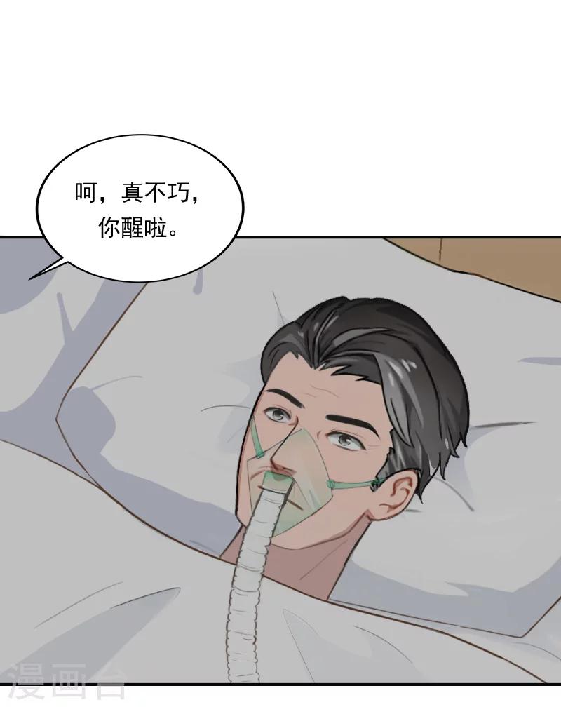 第32话 你好大的胆子！-第32话