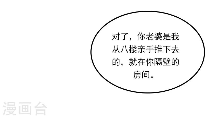 第32话 你好大的胆子！-第32话