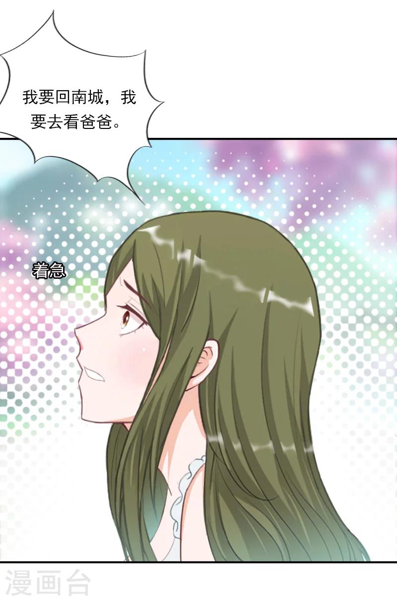 第34话 回去-第34话