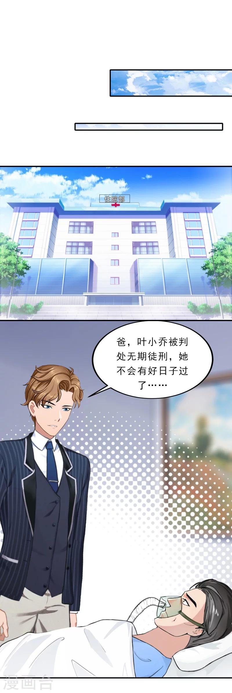 第34话 回去-第34话