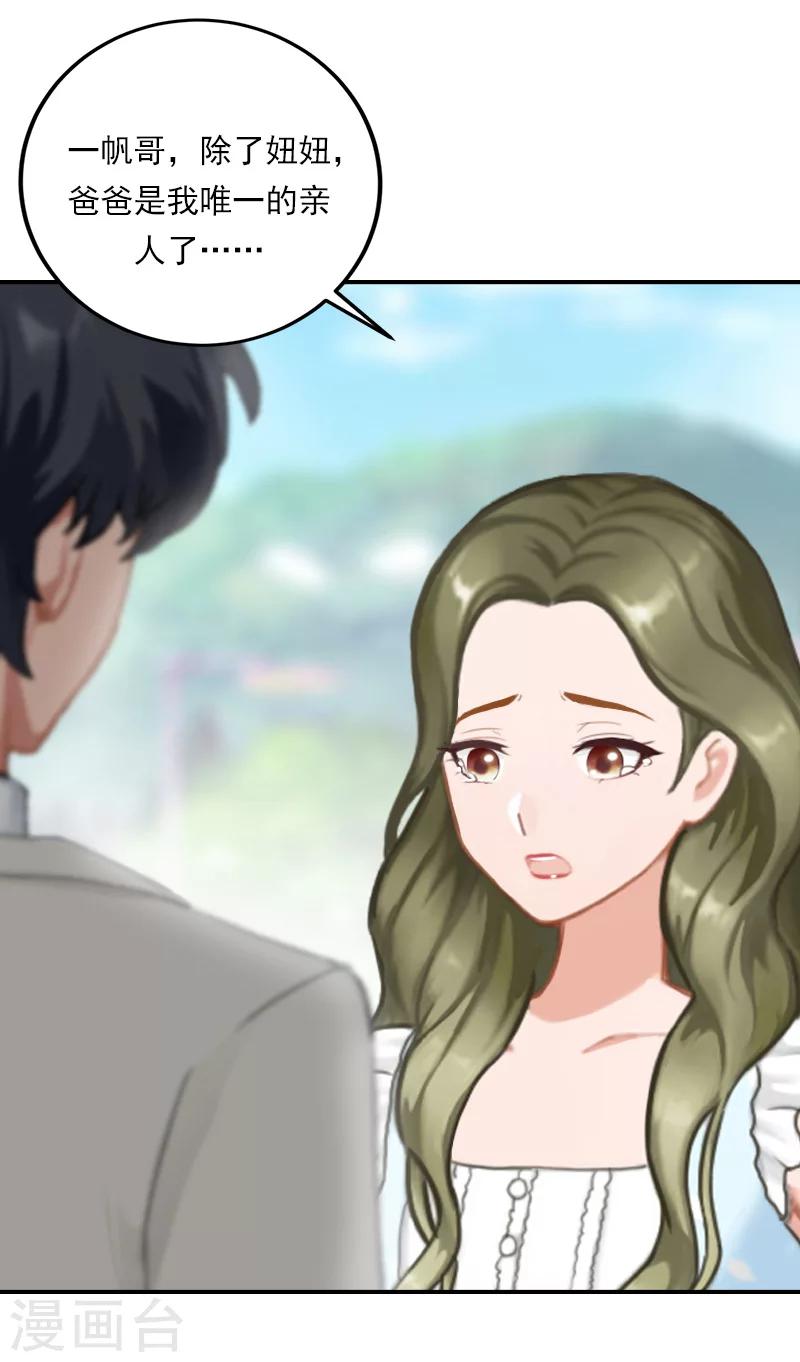 第34话 回去-第34话