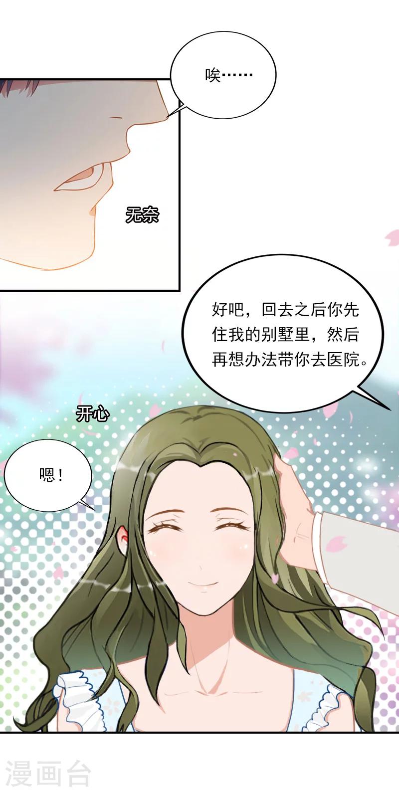 第34话 回去-第34话