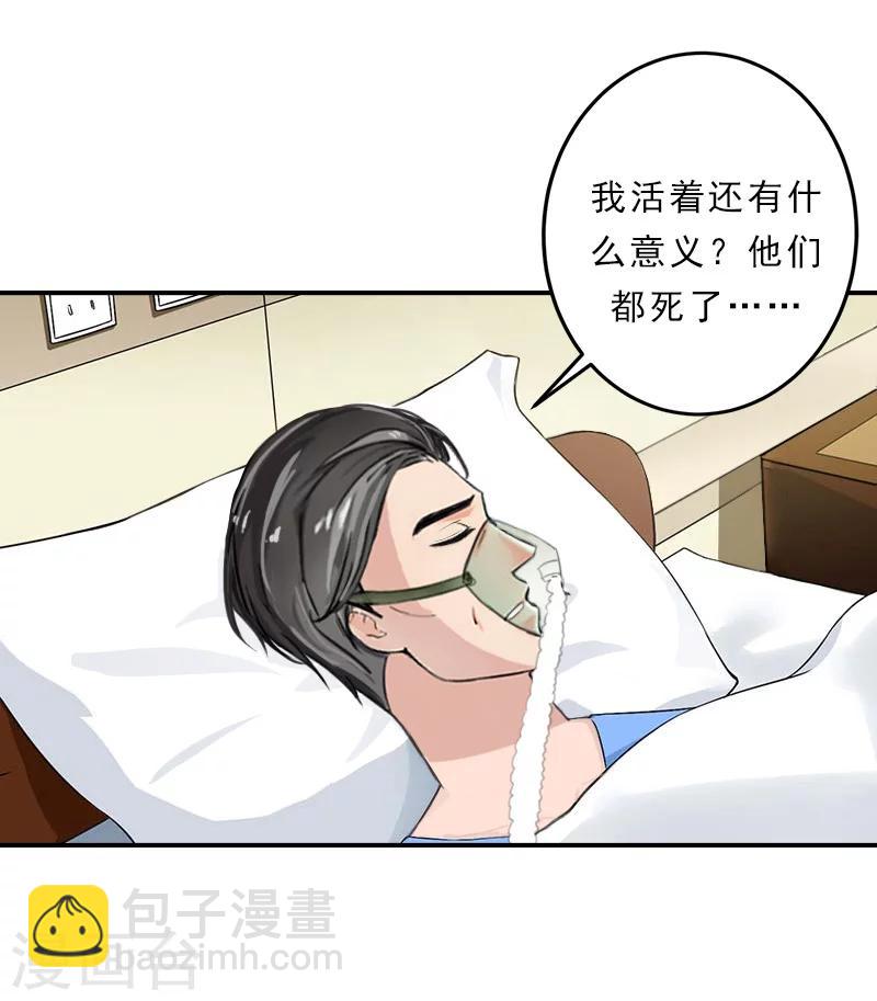 第34话 回去-第34话