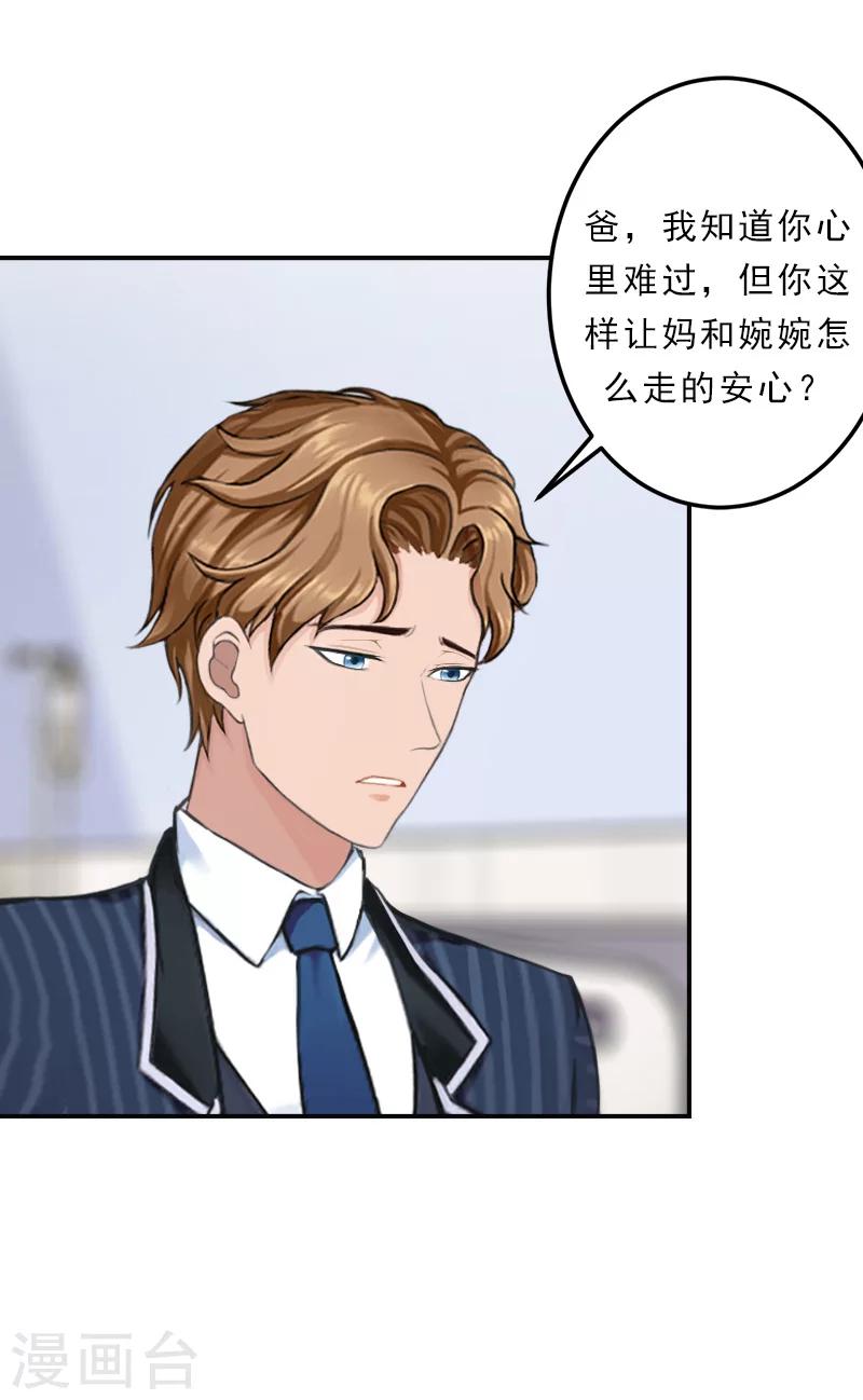 第34话 回去-第34话