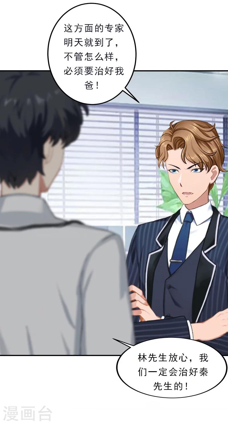 第34话 回去-第34话