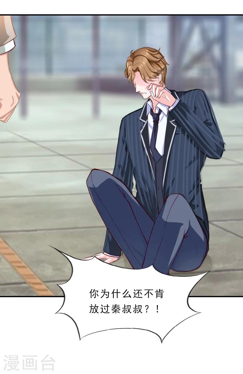 第36话 出去谈谈-第36话