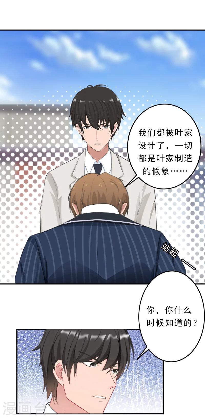 第36话 出去谈谈-第36话