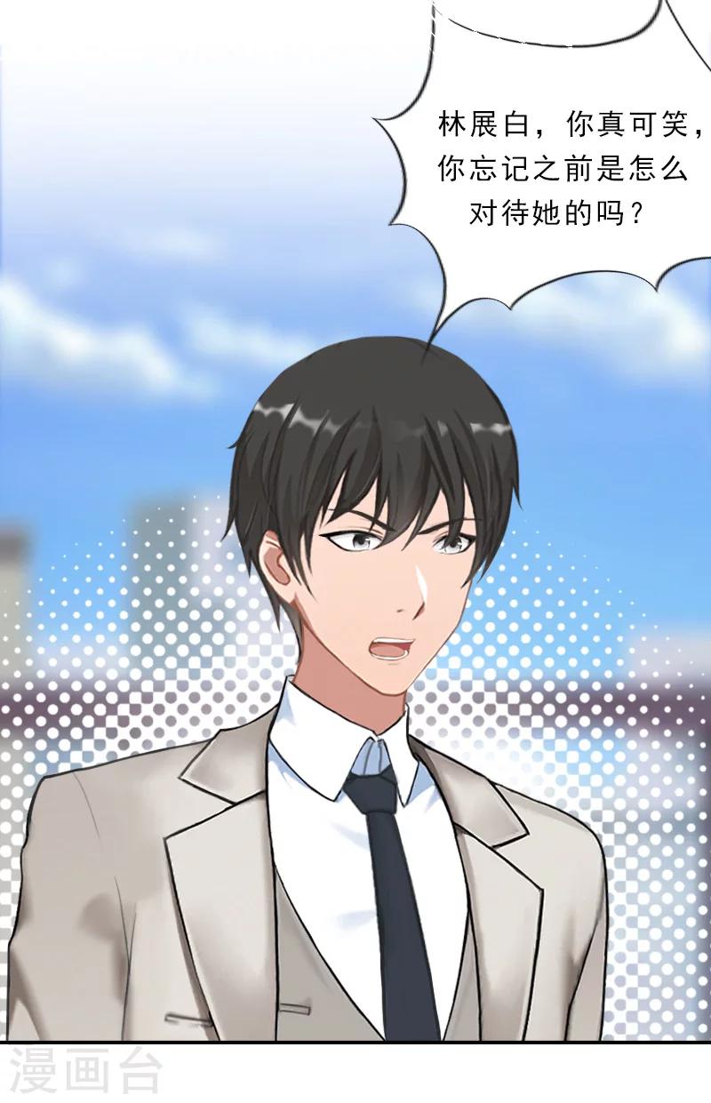 第36话 出去谈谈-第36话