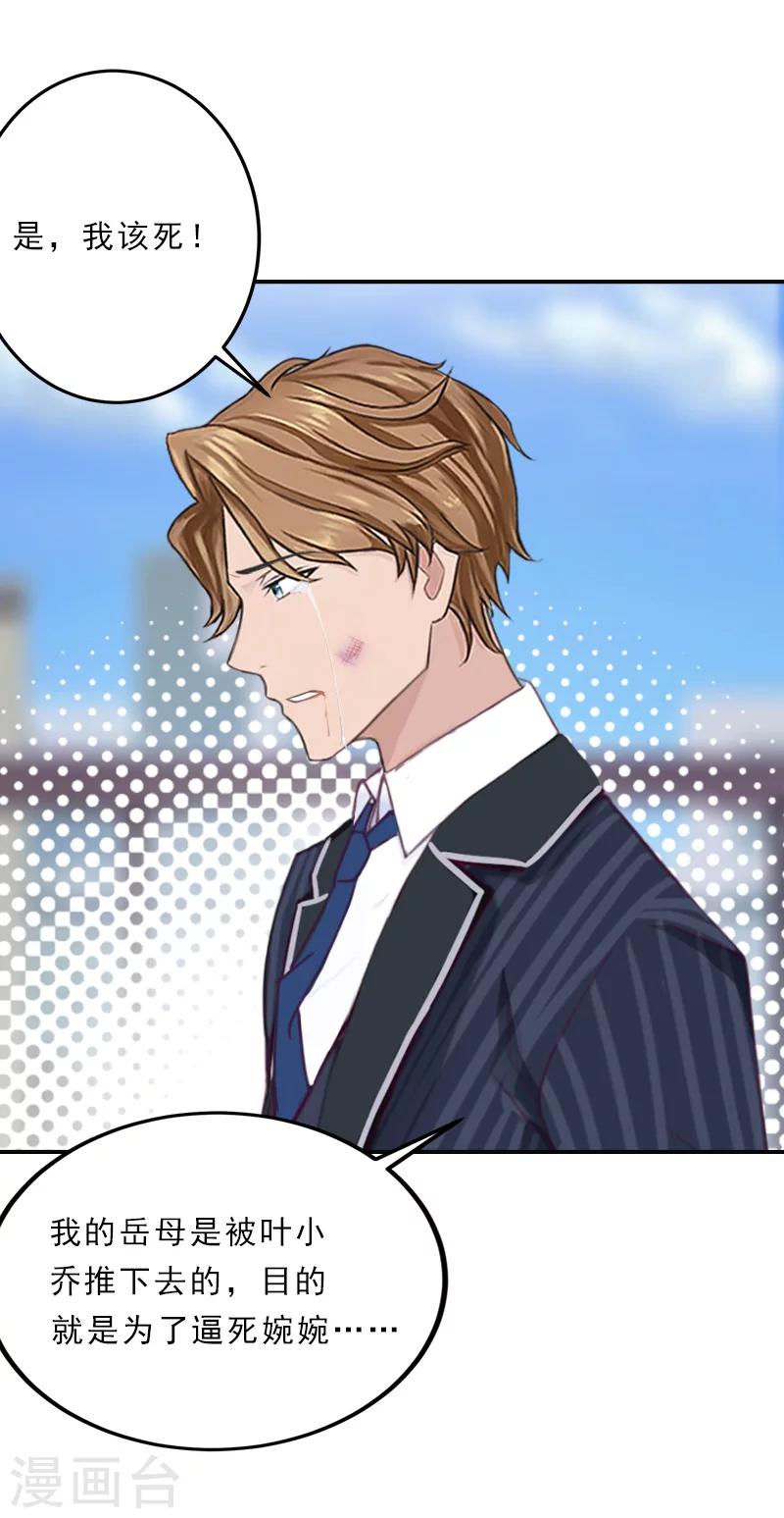 第36话 出去谈谈-第36话